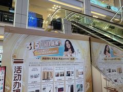 -红星美凯龙北京至尊MALL(东四环中路店)