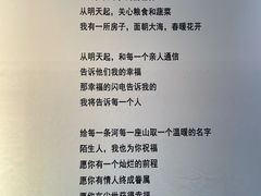-海子诗歌陈列馆