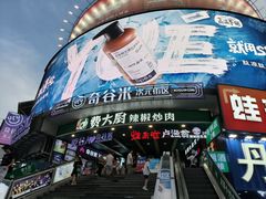 门面-费大厨辣椒炒肉(黄兴中心广场店)