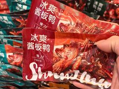 -郴州特产舜华临武鸭(郴州西站店)