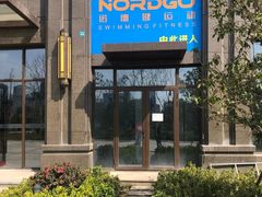 -诺德健游泳健身会馆(良渚欧文店)