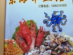 -东海章鱼馆(恒瑞街店)