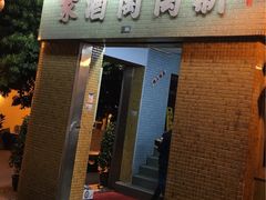 门面-新陶陶酒家