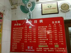 -坚记面店(一德路店)