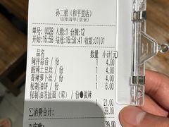 账单-十字坡·孙二娘油泼面(和平里亲子广场店)