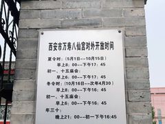 -万寿八仙宫