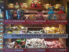 -七町糖果寿司屋(龙洞广工店)