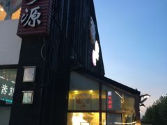 -徽珍源(龙茗路店)