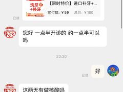 -好大夫口腔(广州店)