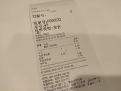 账单-永和大王(广渠店)