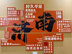 -穆得·老周家牛肉烧饼(普利街店)