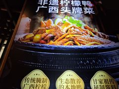 -甘家界柠檬鸭(安吉店)