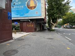 -中山大厦熟食外卖(珠江路店)