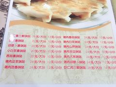 菜单-春水锅贴·传统鲁菜(大明湖店)