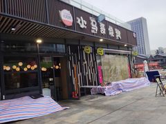 -本色.小马哥烧烤(无锡九里仓店)