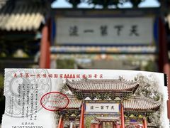 -武侯墓风景区