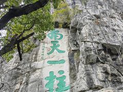 -桂林独秀峰王城景区