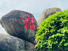 -海南分界洲岛旅游区