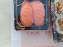 -新一番三文鱼寿司(大东海店)