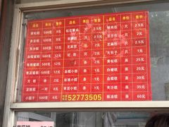-松盛糕团店(红旗桥店)