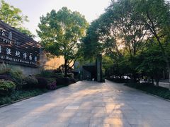 -中国湿地博物馆
