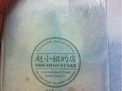 -赵小姐的店(鼓浪屿三友店)