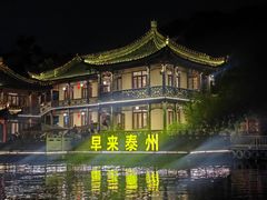 -凤城河风景区