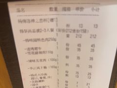 -韩味园果木炭烤鲜肉(陵东街店)
