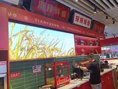 -天府国麻辣香锅(李沧万达店)