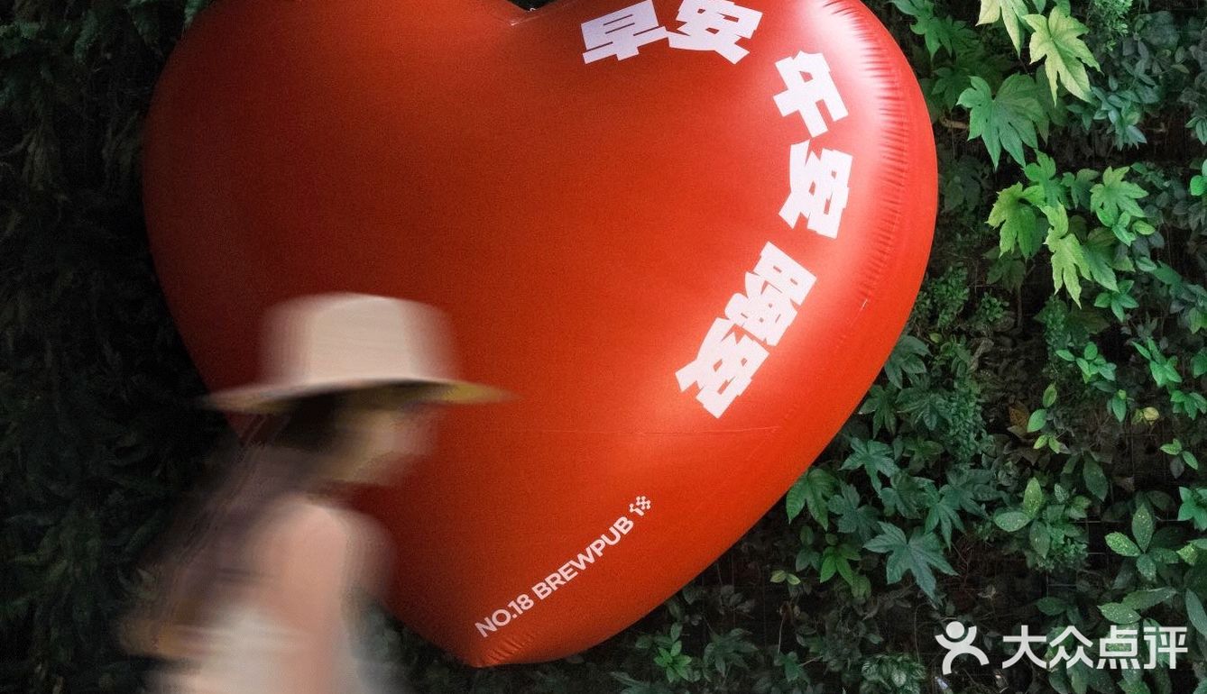 红着的脸 不知是见了你还是喝了酒[爱心]