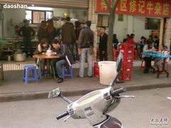 006-修记牛杂店(同华东一路店)