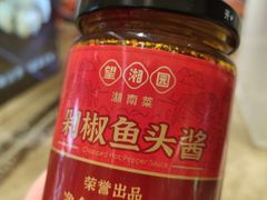 -望湘园·湖南菜(宏伊店)