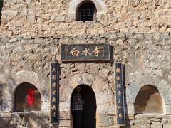 -白水寺森林公园