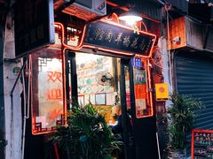 门面-南花桥羊肉馆老字号(乌镇店)