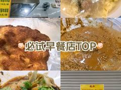 -正味斋锅巴菜(西北角店)