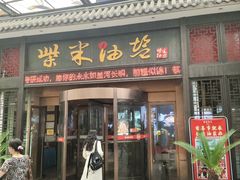 -柴米油盐三杯鸡(象山北路店)
