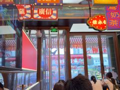 -广信牛奶甜品世家(台东店)