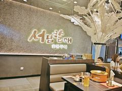 -西塔老太太泥炉烤肉(龙湖北苑天街店)