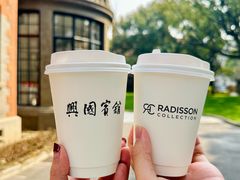 -上海兴国宾馆香樟园西餐厅