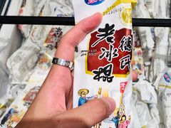 老冰棍-北三老太太烧烤(人生一串上榜店)