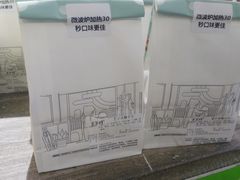 -爸爸糖吐司面包(北京西单大悦城店)