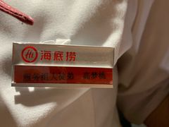 -海底捞火锅(崇文门新世界百货店)