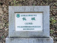 -龙泉峪长城