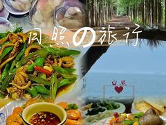 -醉御香渔家园(临沂路与大连路店)
