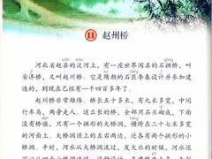 -赵州桥景区