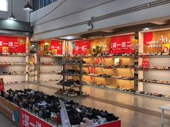 -莱尔斯丹展示厅(盈毅鞋厂店)