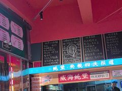 -蚝堡海鲜·威海菜·海肠捞饭·烧烤·亚洲吃蚝公司(幸福门店)