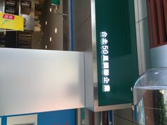 1點點(岗顶店)-1点点(岗顶店)