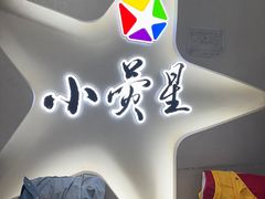 -小荧星艺校(浦东中环分校)