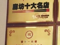 -古洼一锅鲜(开发区店)